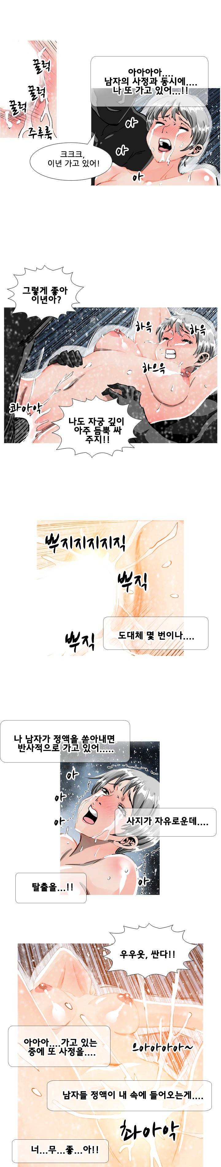 딜도맨 70화 11