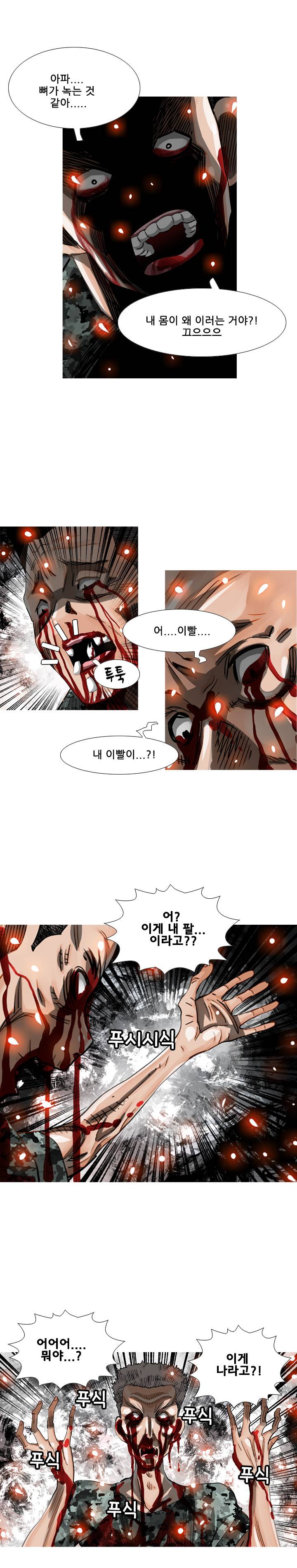 딜도맨 80화 5