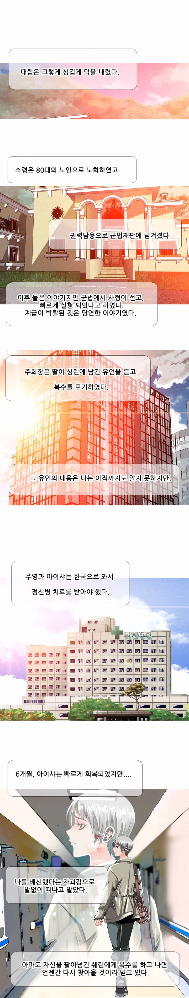 딜도맨 80화 7