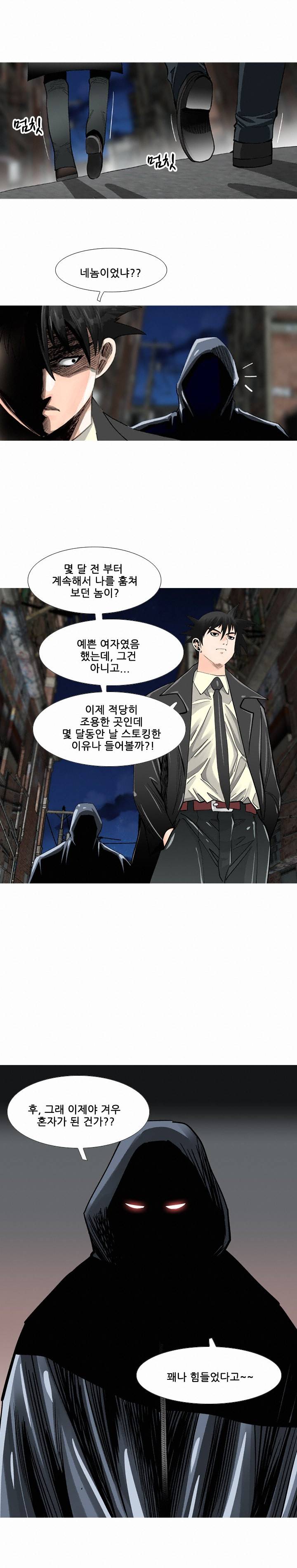 딜도맨 80화 12