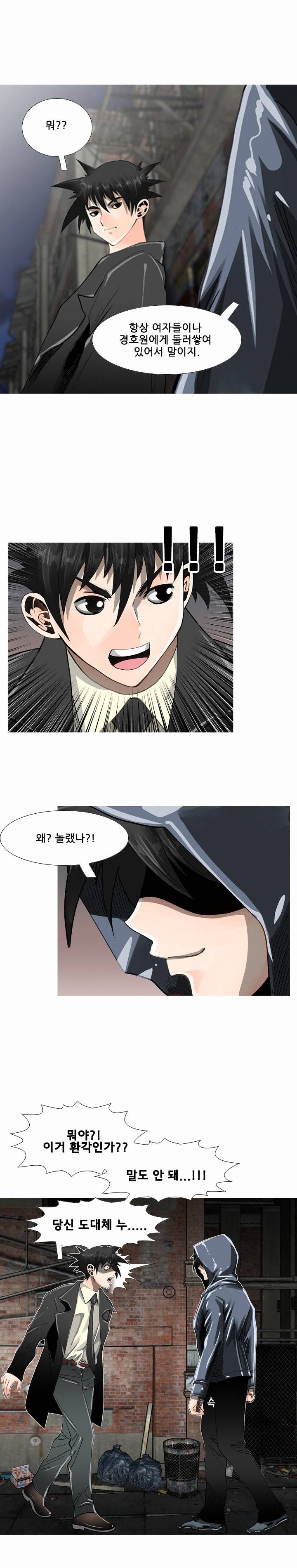 딜도맨 80화 13