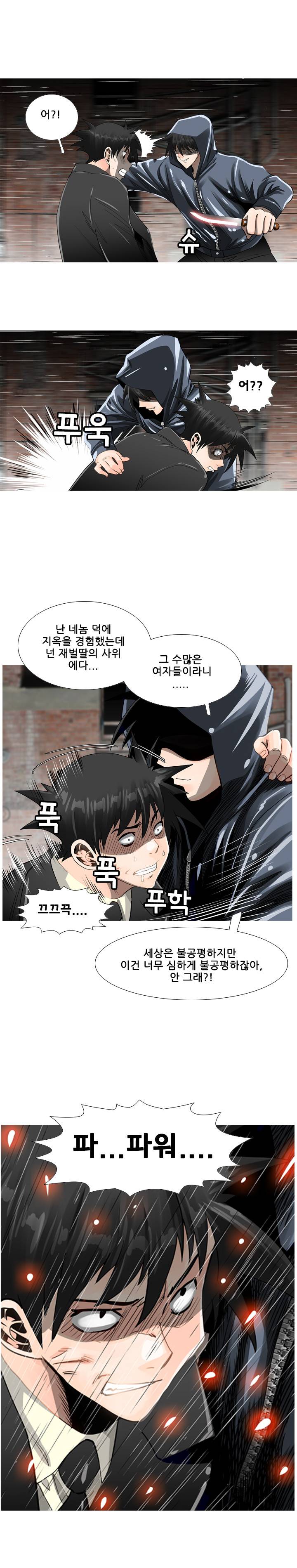 딜도맨 80화 14