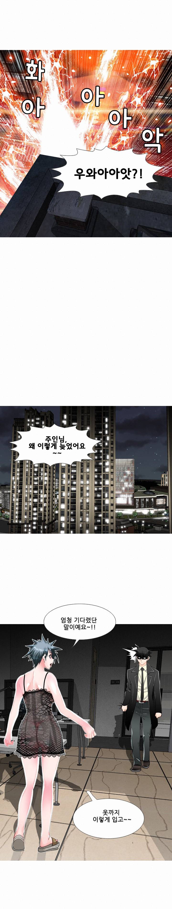 딜도맨 80화 15