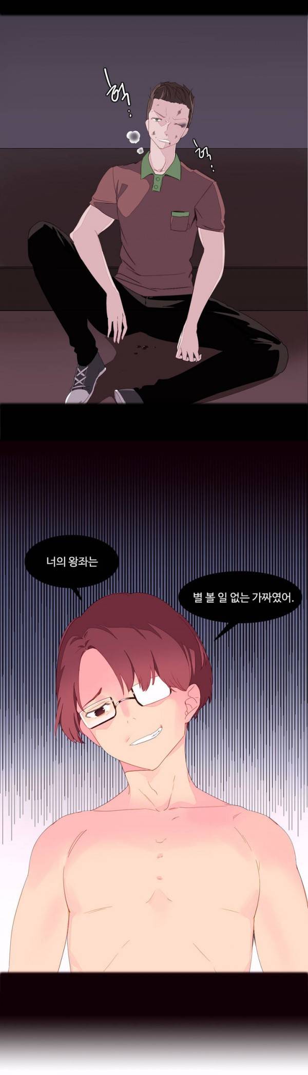 내가 지배하는 세상 6화 6