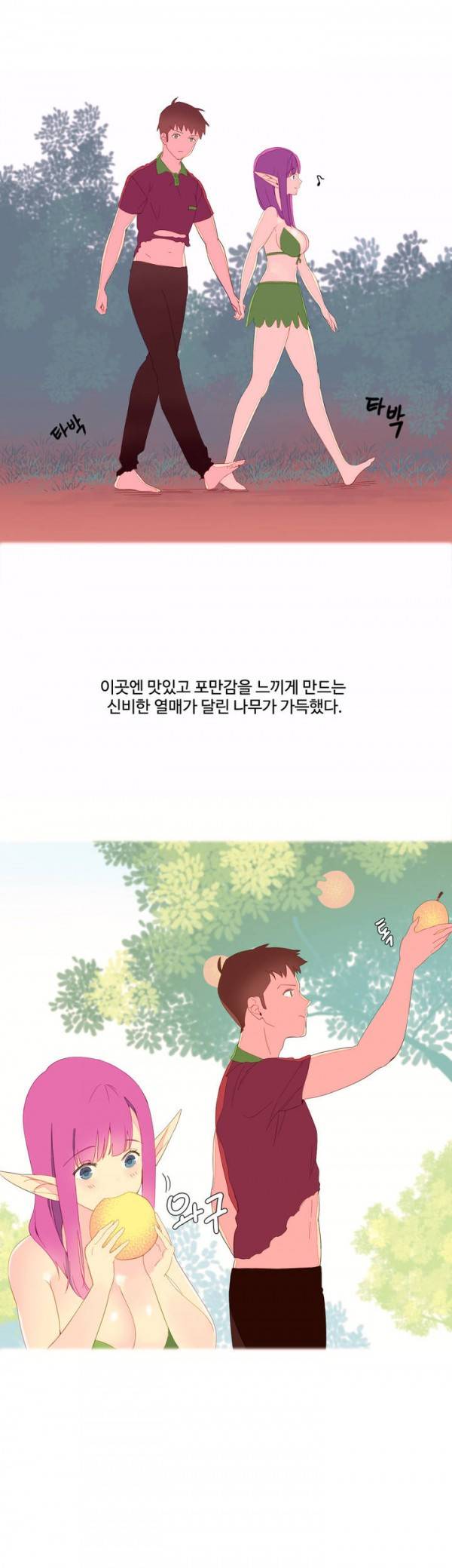 내가 지배하는 세상 6화 8