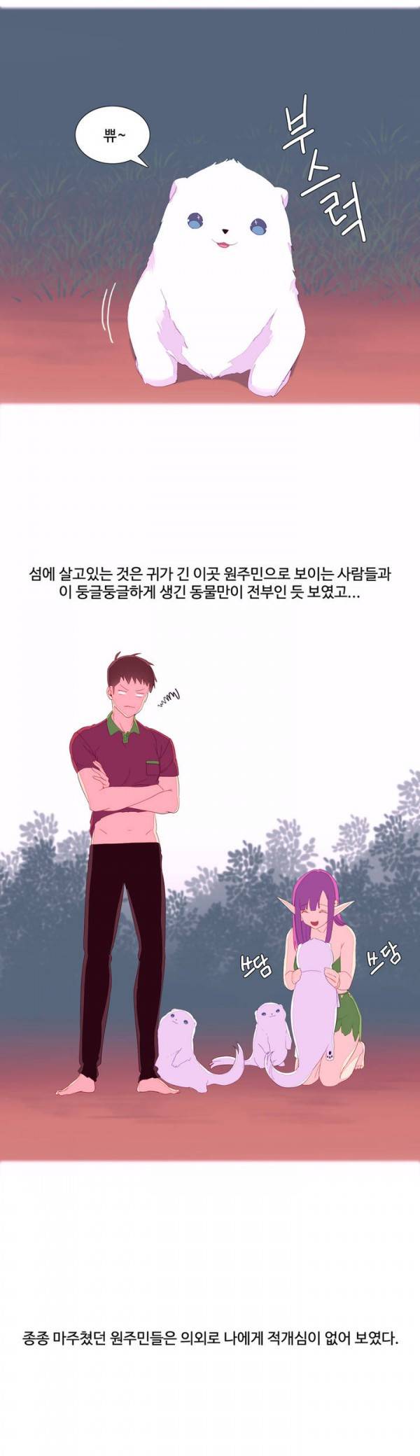 내가 지배하는 세상 6화 9