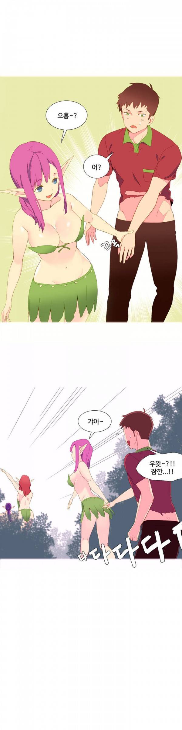 내가 지배하는 세상 6화 13