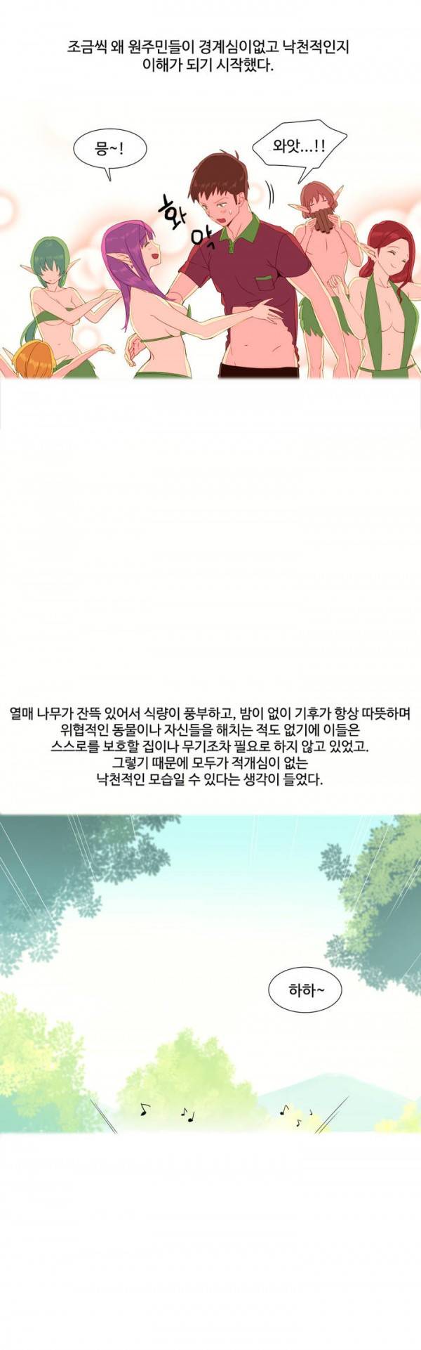 내가 지배하는 세상 6화 15