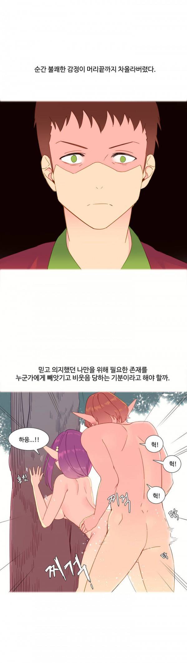 내가 지배하는 세상 6화 18