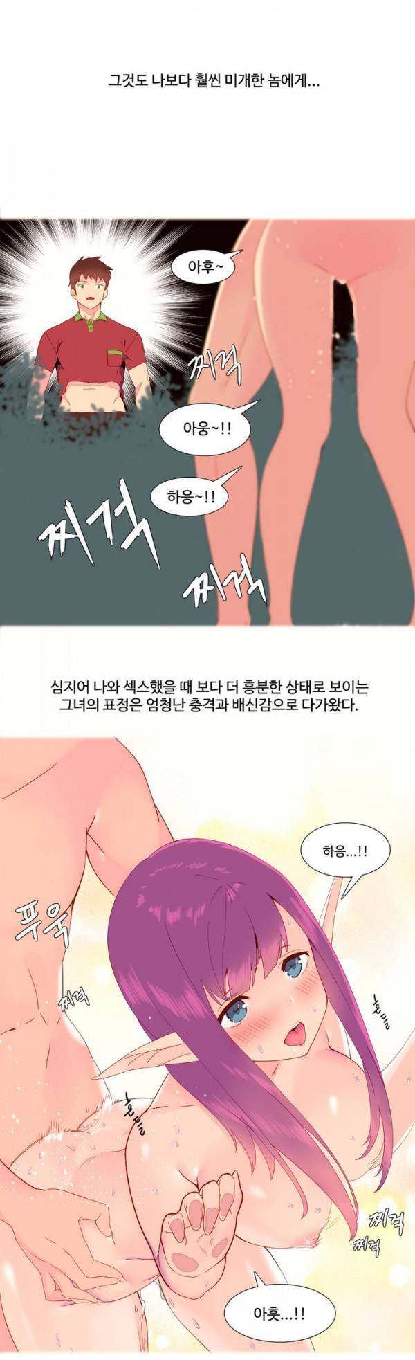 내가 지배하는 세상 6화 19