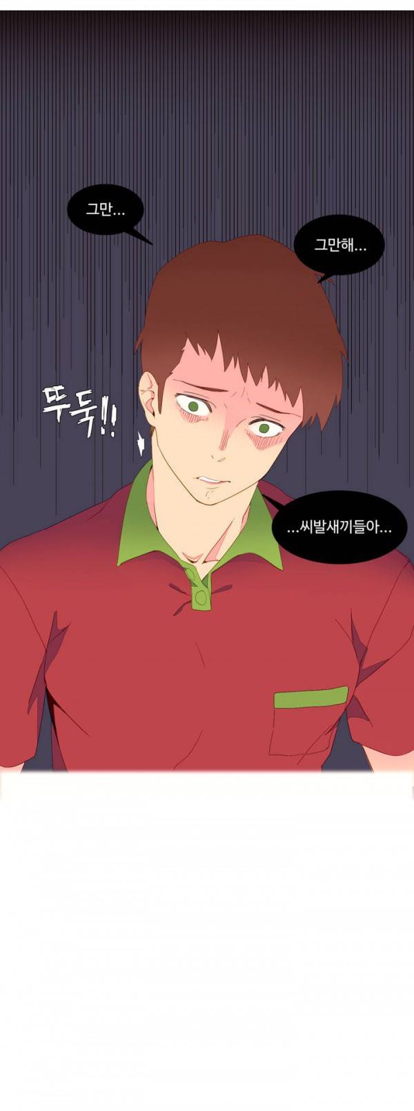 내가 지배하는 세상 6화 20