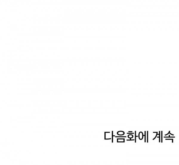 내가 지배하는 세상 6화 21