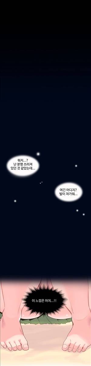 내가 지배하는 세상 33화 4