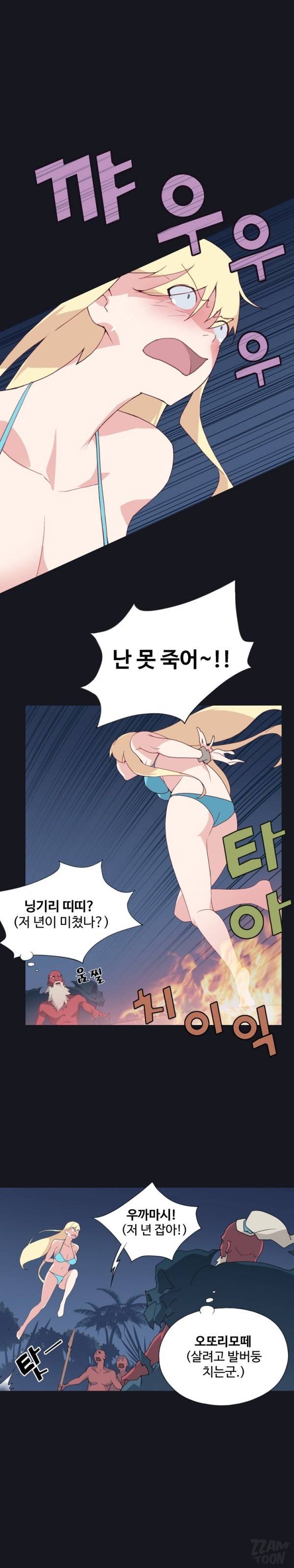 15소녀 표류기 11화 2