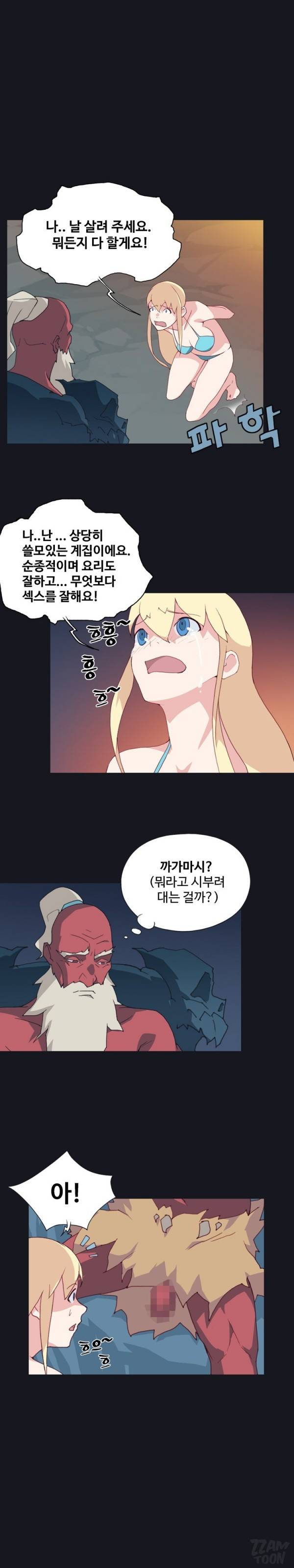 15소녀 표류기 11화 3