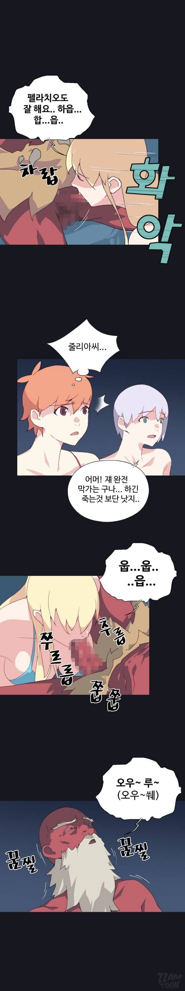 15소녀 표류기 11화 4