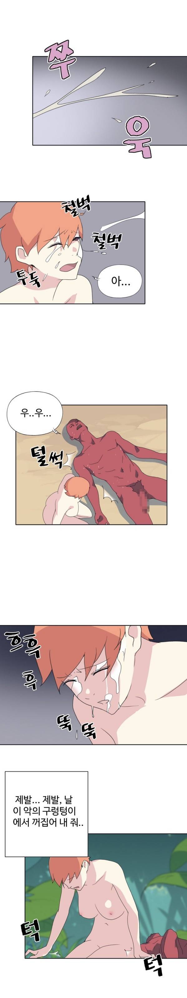 15소녀 표류기 19화 2