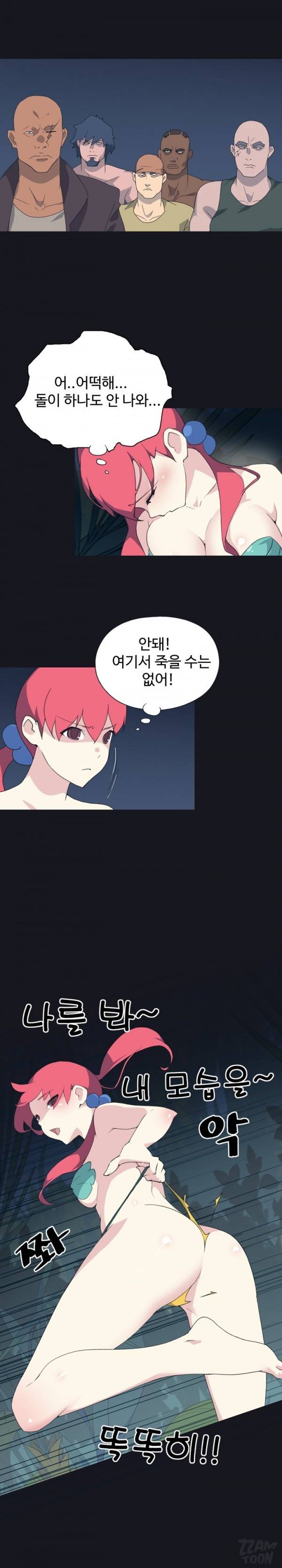 15소녀 표류기 29화 3