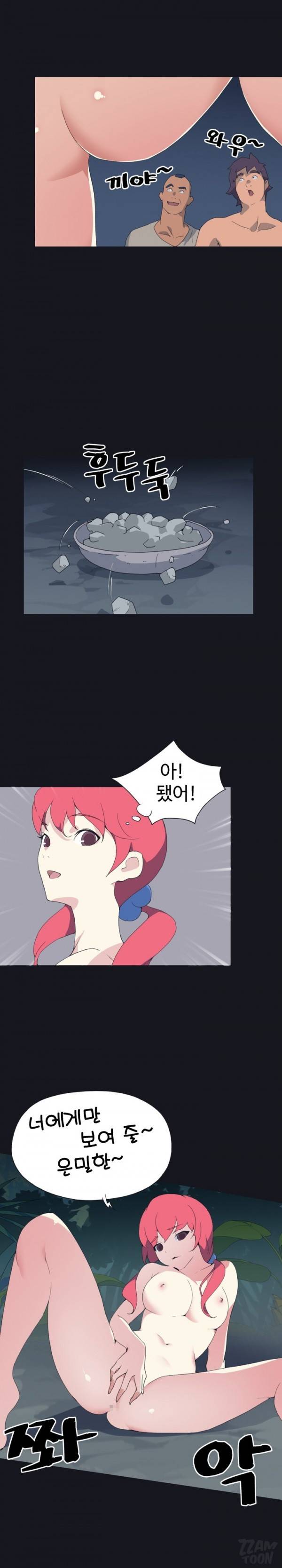 15소녀 표류기 29화 4