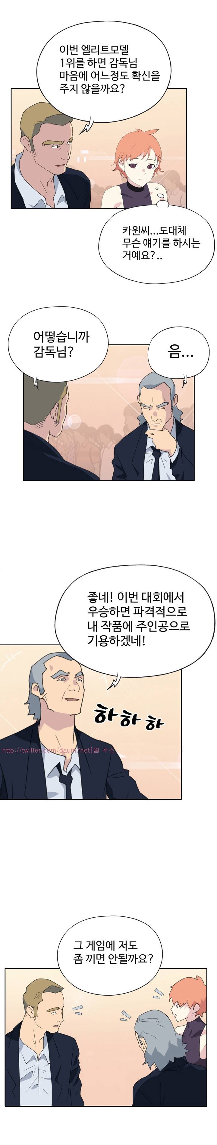 15소녀 표류기 38화 1