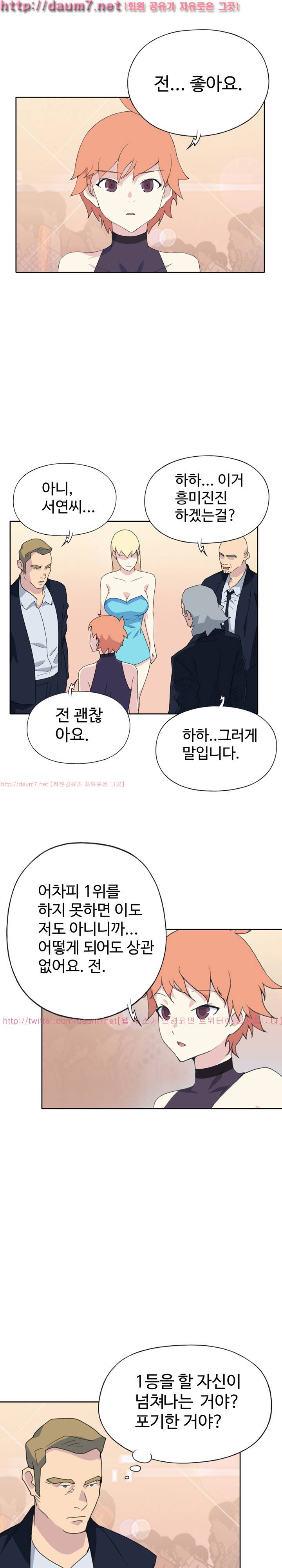 15소녀 표류기 38화 2
