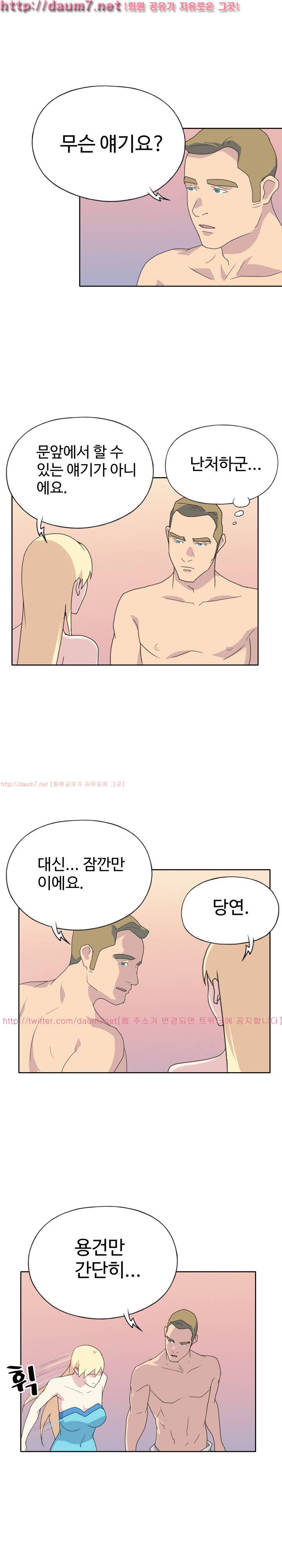 15소녀 표류기 38화 6
