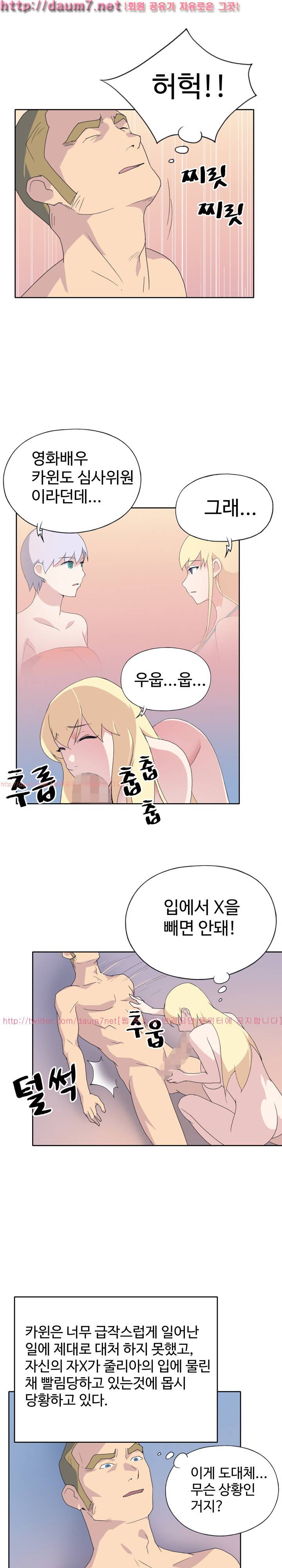 15소녀 표류기 38화 10