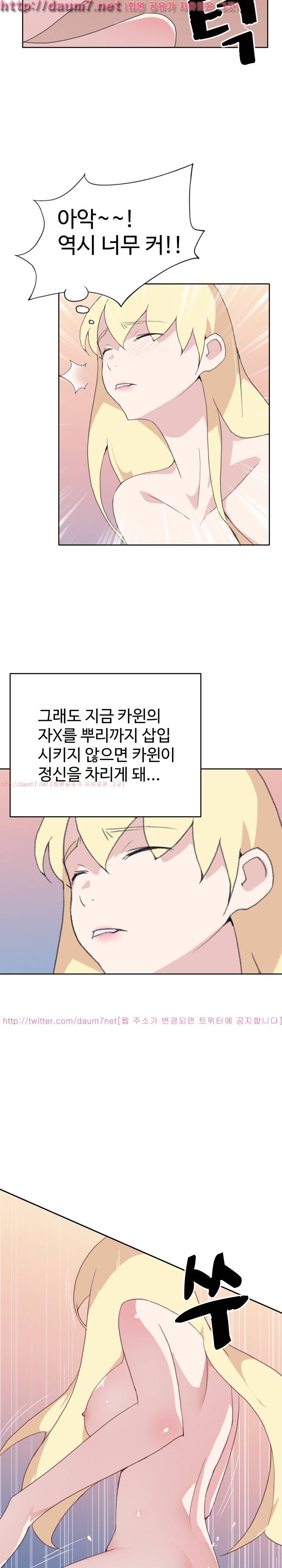 15소녀 표류기 38화 13