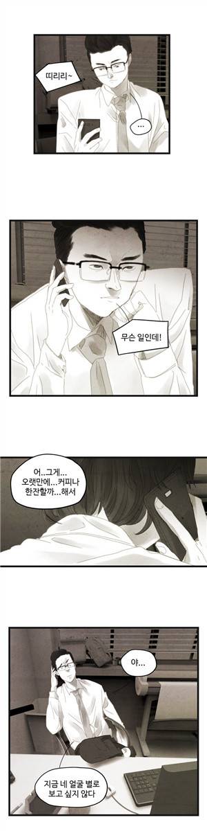 그래도 해피엔딩 8화 4