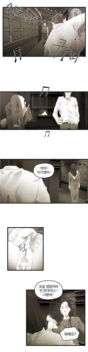 그래도 해피엔딩 18화 2