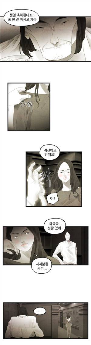 그래도 해피엔딩 18화 3