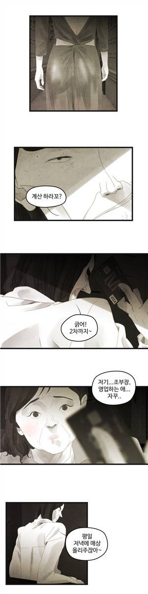 그래도 해피엔딩 18화 4