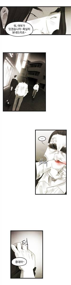 그래도 해피엔딩 28화 2