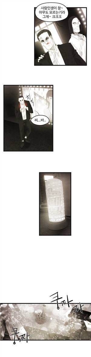 그래도 해피엔딩 28화 3