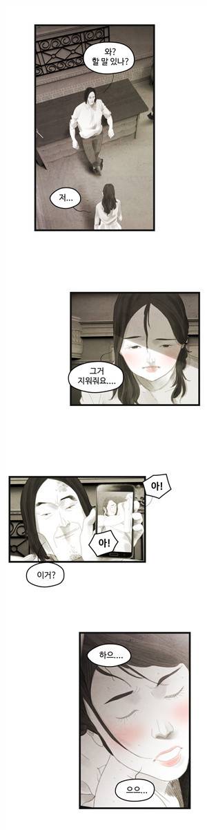 그래도 해피엔딩 38화 3