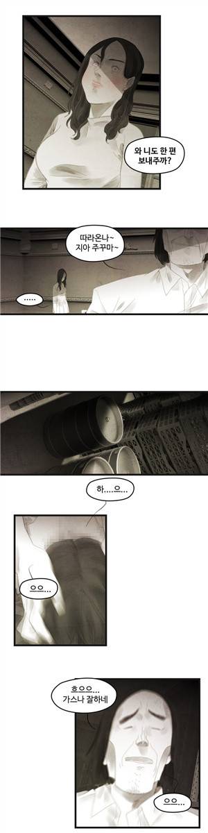 그래도 해피엔딩 38화 4