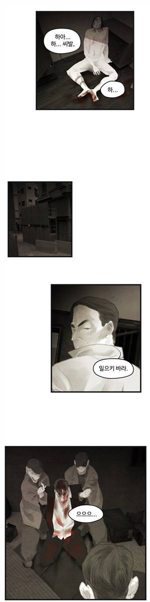 그래도 해피엔딩 48화 4