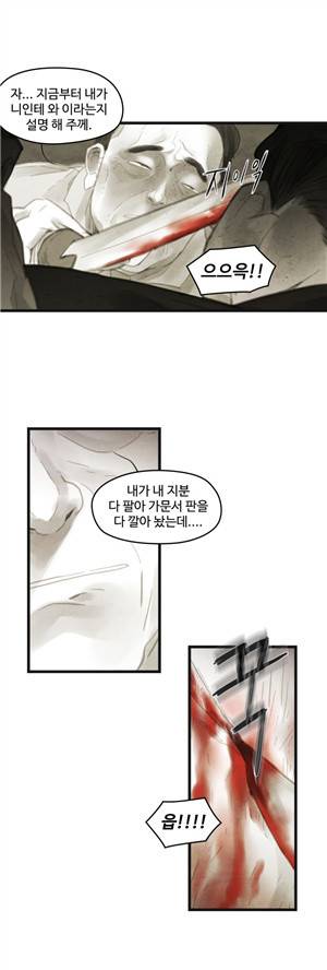 그래도 해피엔딩 48화 6