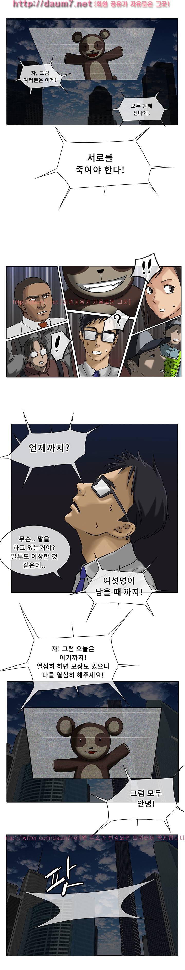 공중도시 3화 3