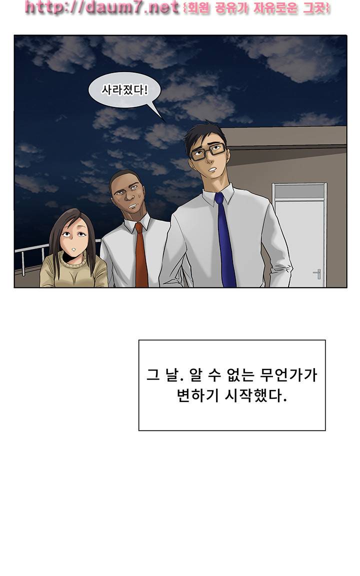 공중도시 3화 4