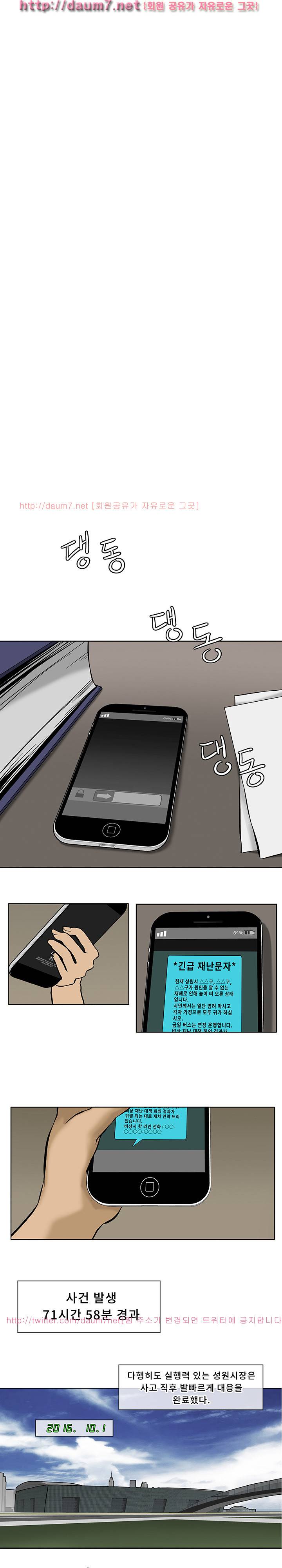 공중도시 3화 5