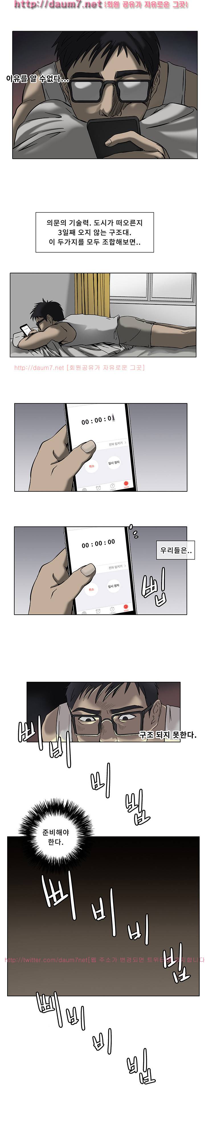 공중도시 3화 7