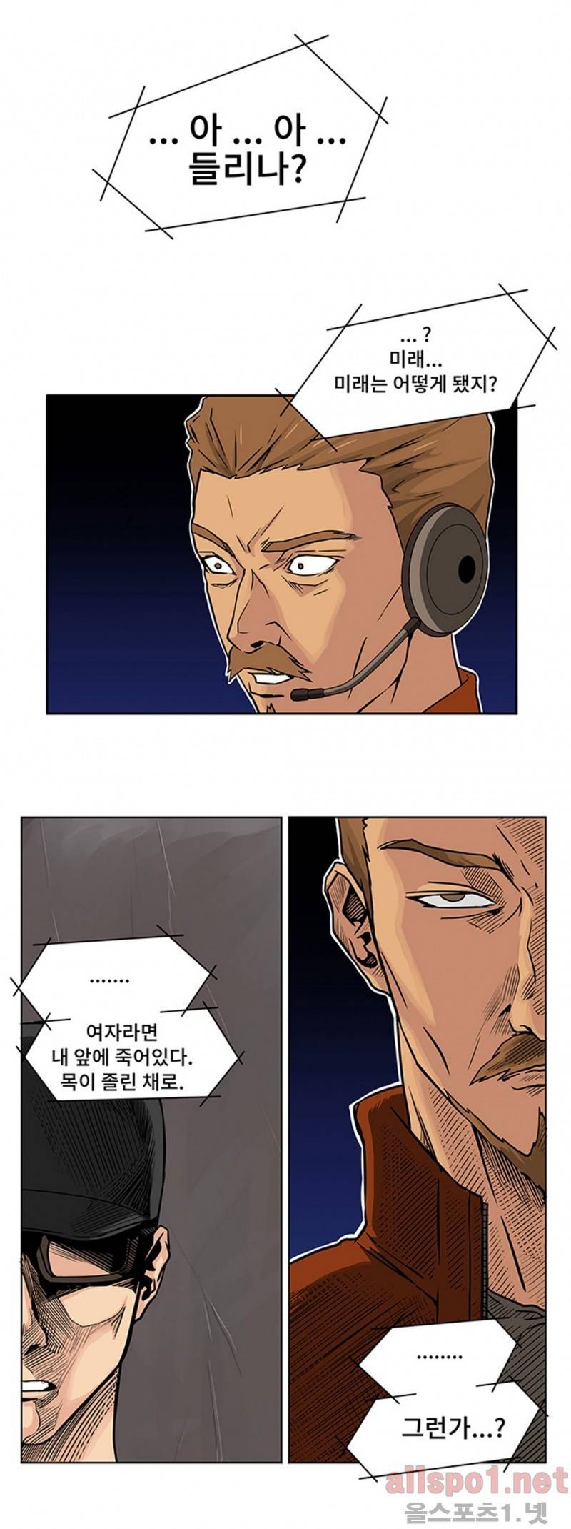 공중도시 11화 1