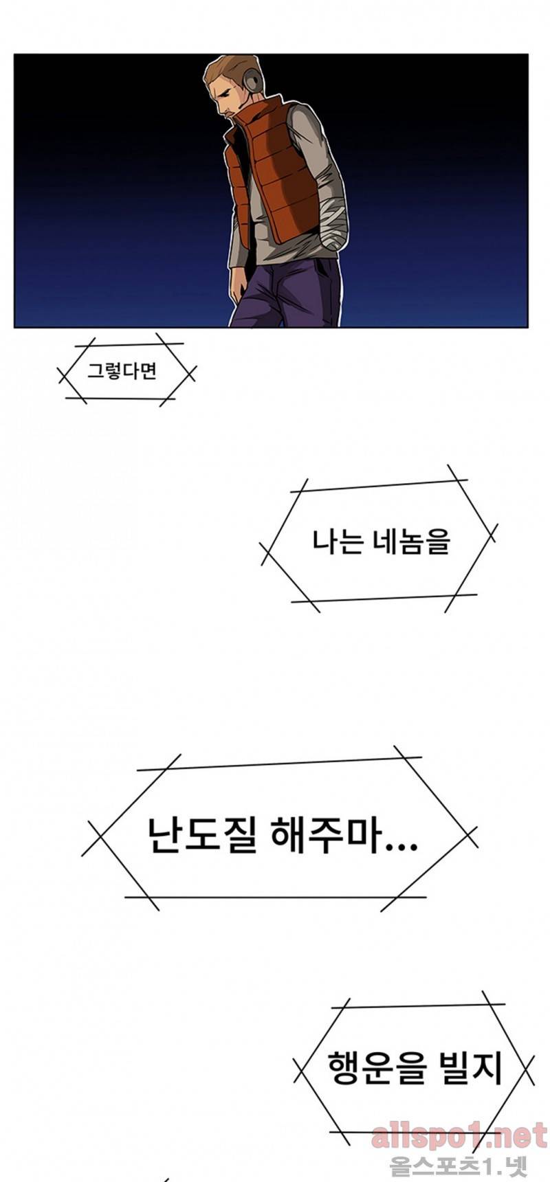 공중도시 11화 2