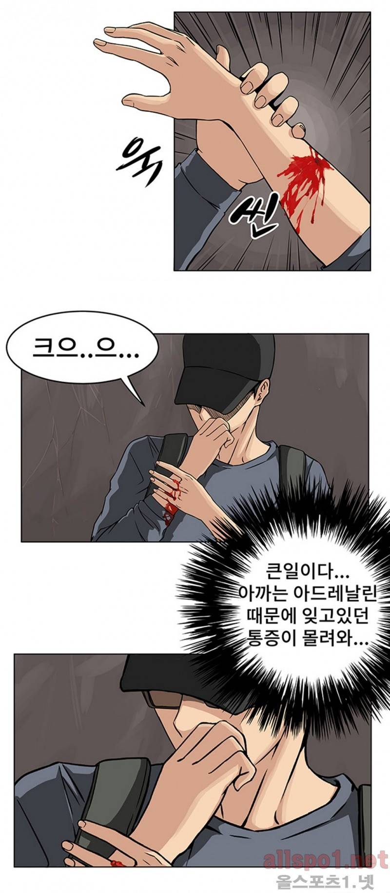 공중도시 11화 4