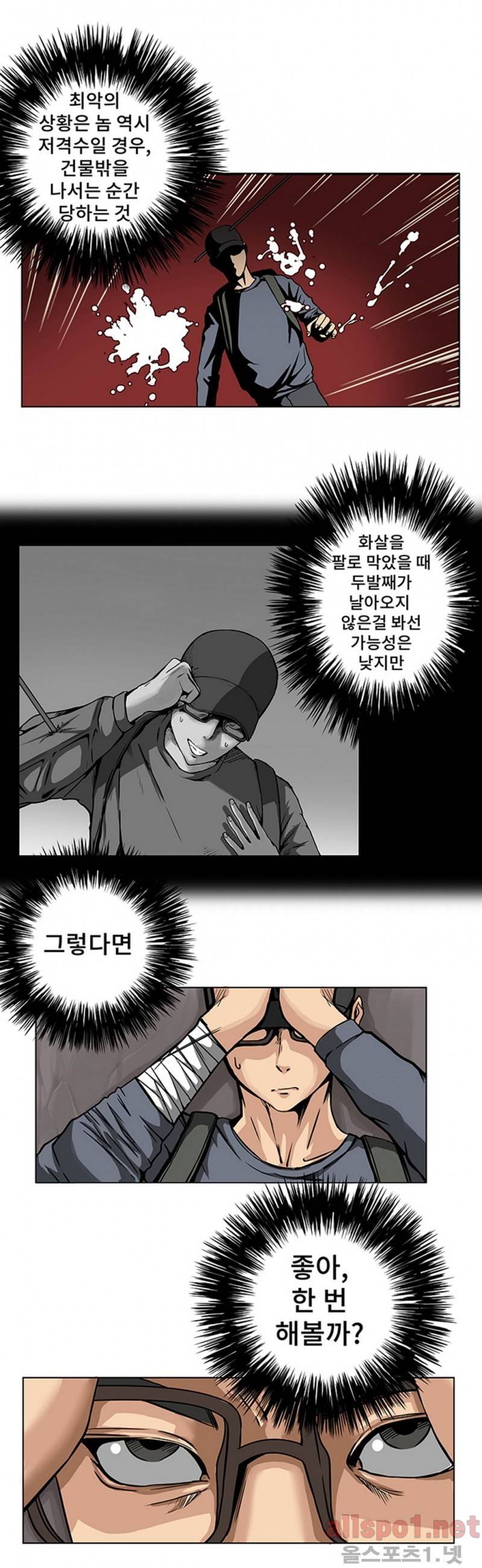 공중도시 11화 6