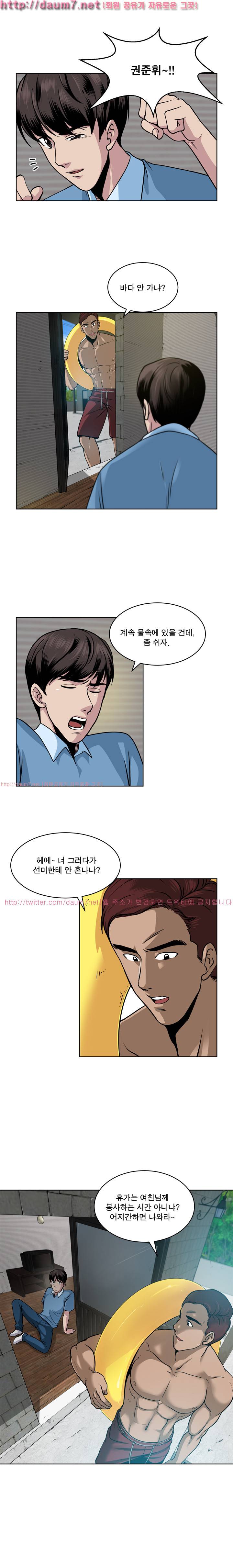 바꿔볼래? 6화 2