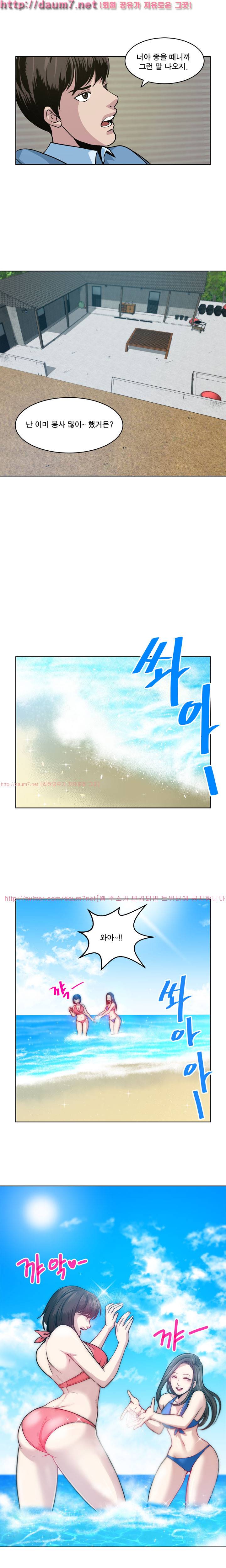 바꿔볼래? 6화 3