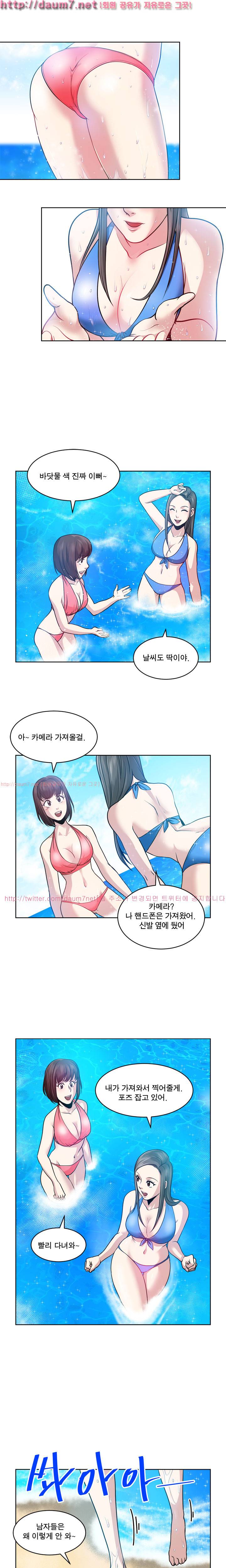 바꿔볼래? 6화 5