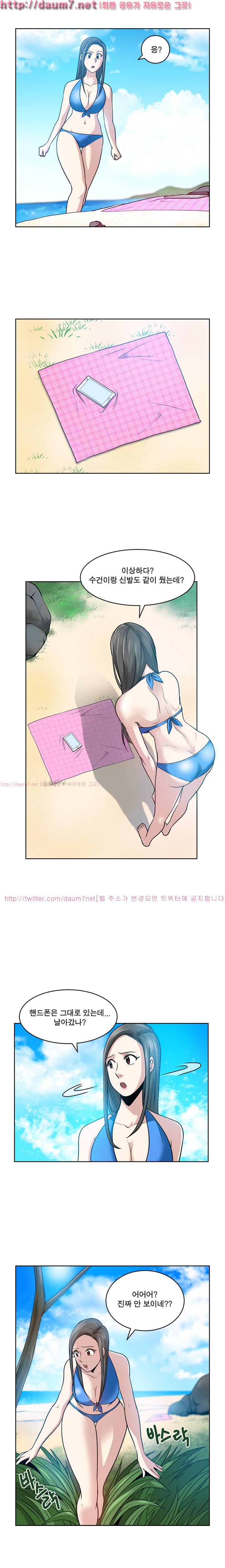 바꿔볼래? 6화 7